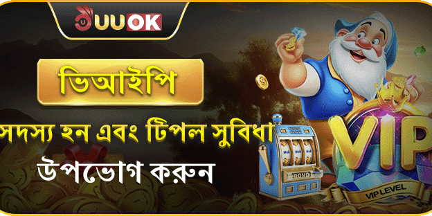 ১০০% প্রথম ডিপোজিট ম্যাচ বোনাস promotion banner