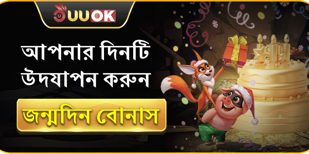 বিশাল ওয়েলকাম সাইন-আপ বোনাস promotion banner