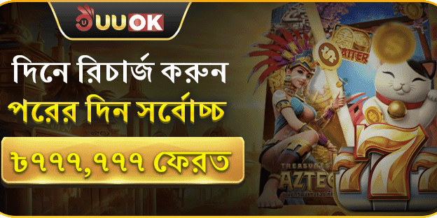 সাপ্তাহিক ভিআইপি ক্যাশব্যাক অফার promotion banner