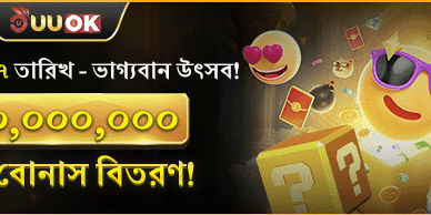 হট স্লটস ফ্রি স্পিন ইভেন্ট promotion banner
